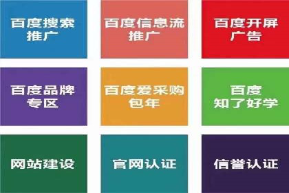 百度推广收费模式解读：案例分析